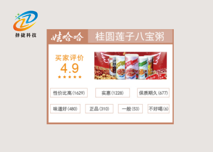 彩屏有源中文电子拣货标签ZJ-ZW01商品信息展示图
