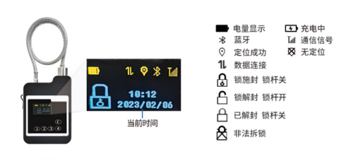 GPS电子锁ZJZNS05 80*115*45MM