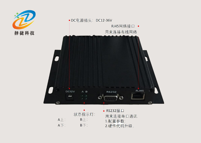 全向有源基站ZJB-52