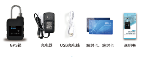 GPS电子锁ZJZNS04 80*113*45MM