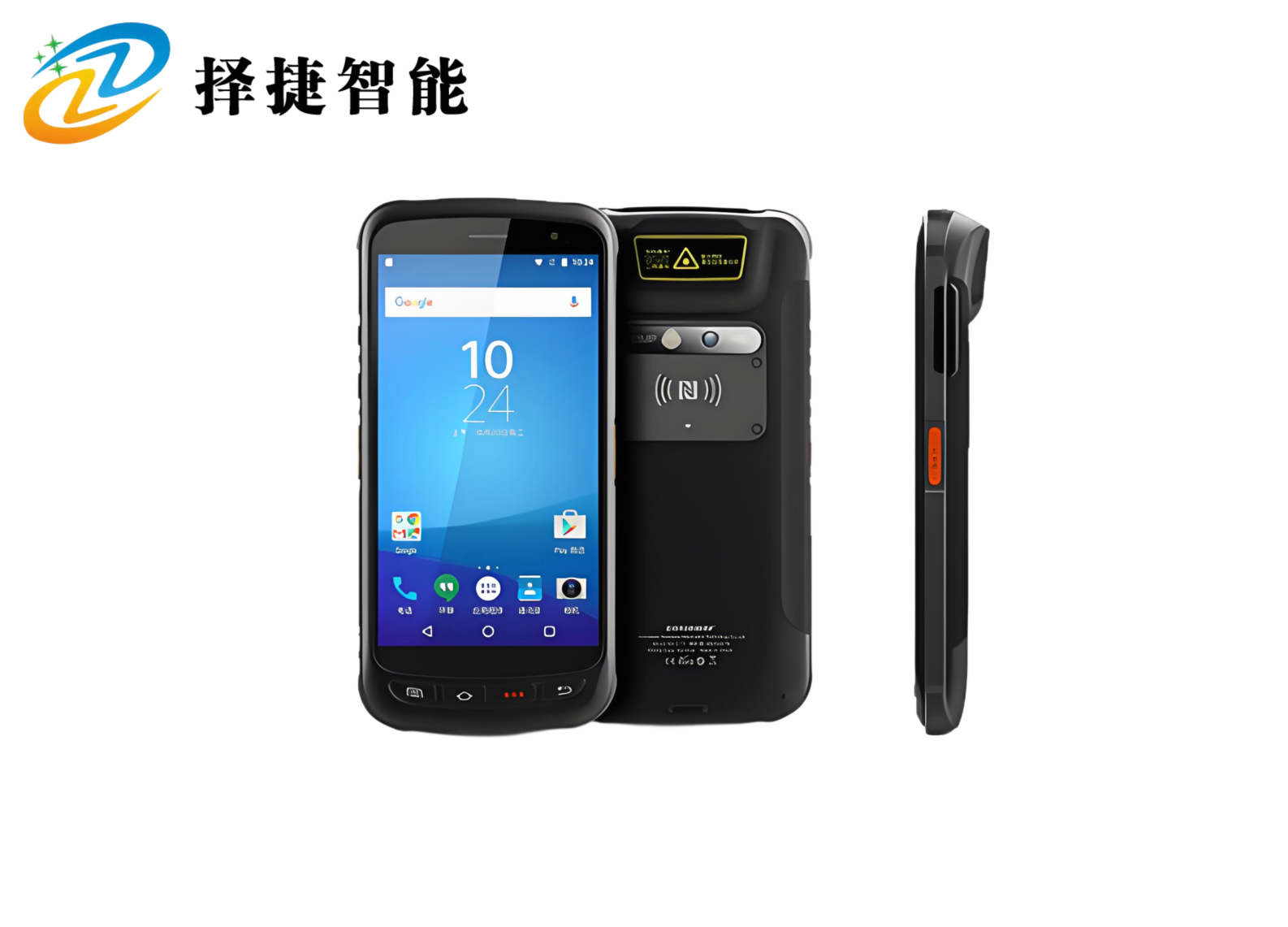 超高频手持机ZJ5002R（国产芯片）