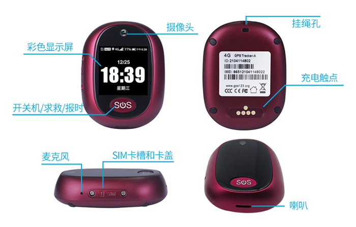 GPS 4G吊坠定位器ZJGPS-02