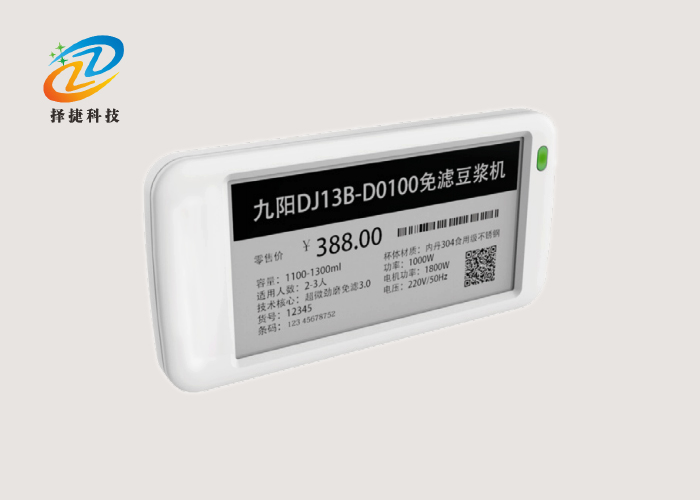 电子货架标签ZJ-ZW08A