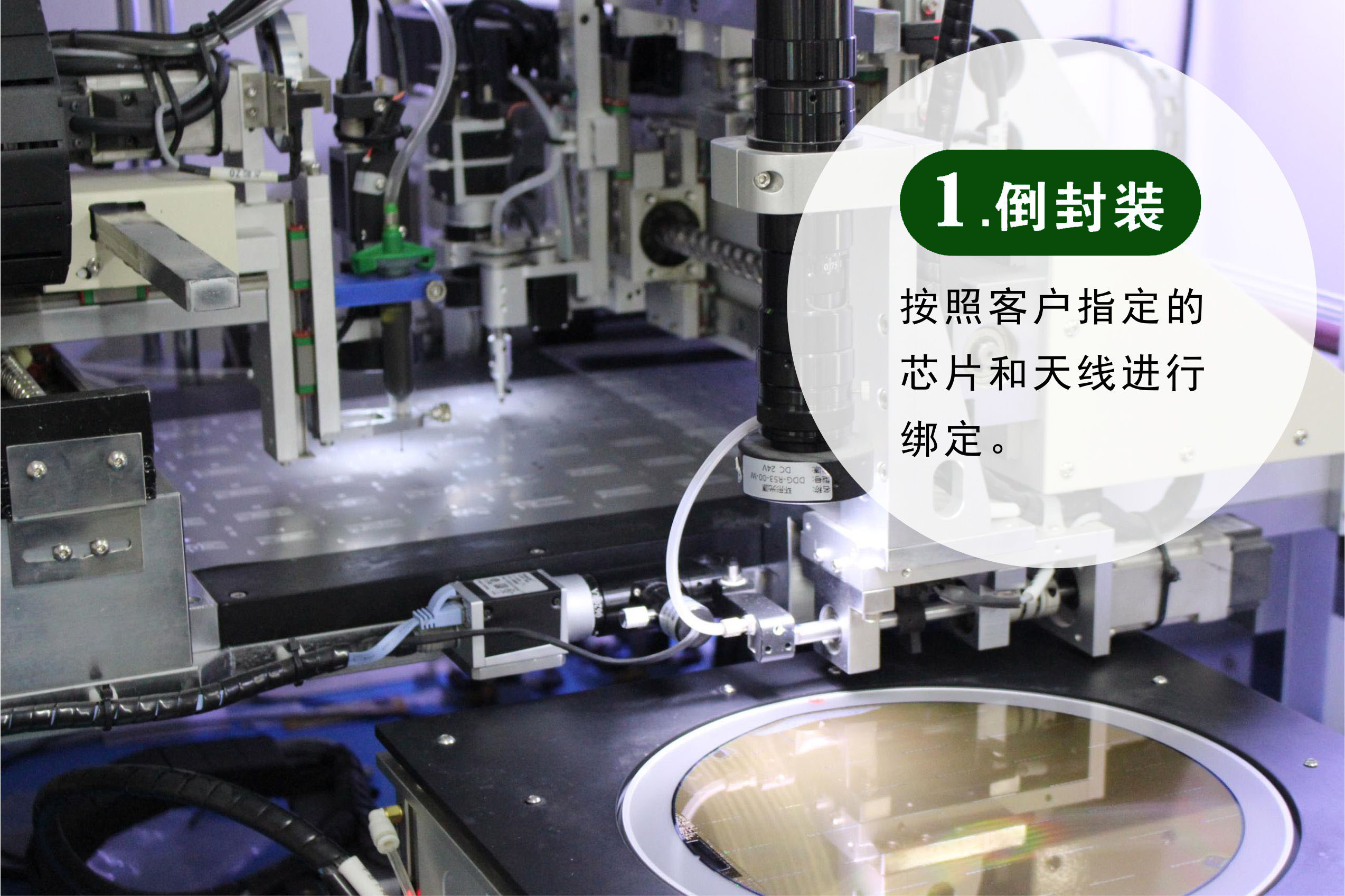 超高频不干胶标签73mm*23mm  AZ9662生产工艺之倒封装图