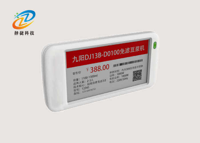 电子货架标签ZJ-ZW09C